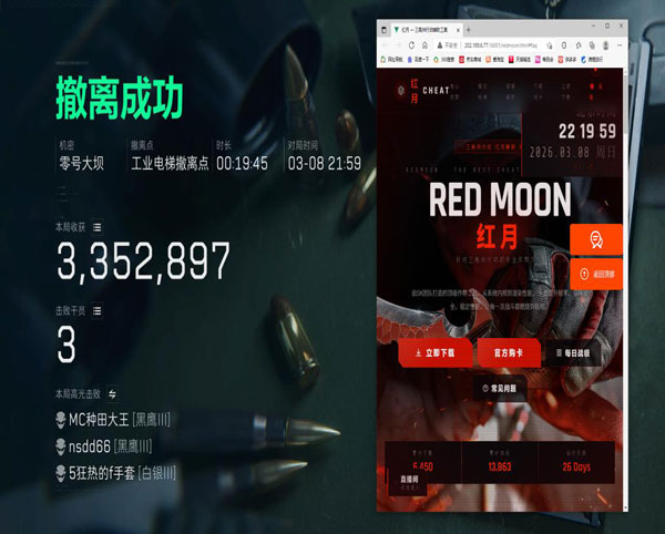 高德三角洲辅助软件效果