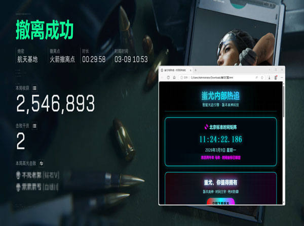 高德三角洲辅助透视自瞄效果